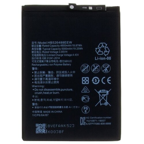 Аккумуляторная батарея для Huawei Honor 10X Lite (HB526488EEW)