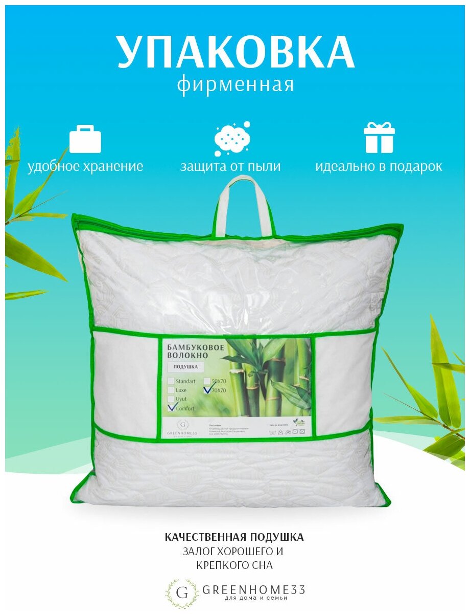 Подушка для сна двухкамерная GREENHOME33 "Бамбук" (тик) / искусcтвенный лебяжий пух / 70х70 см с голубым атласным кантом - фотография № 4