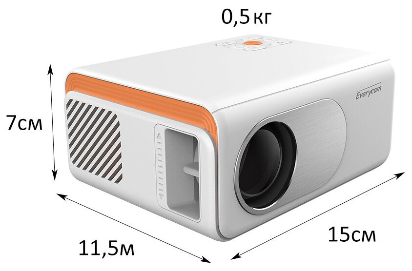 Проектор Everycom X70