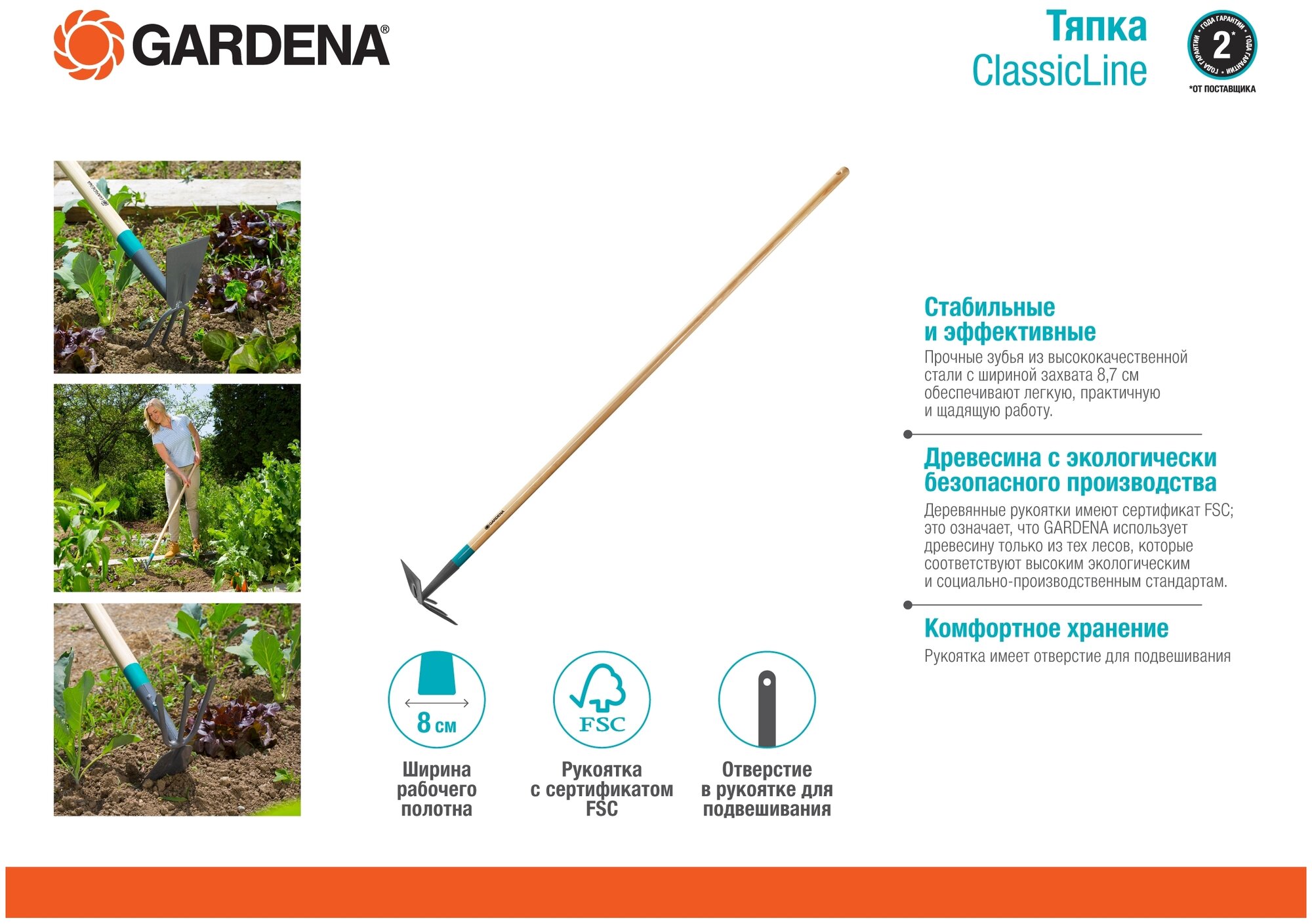 Обработка почвы GARDENA - фото №2