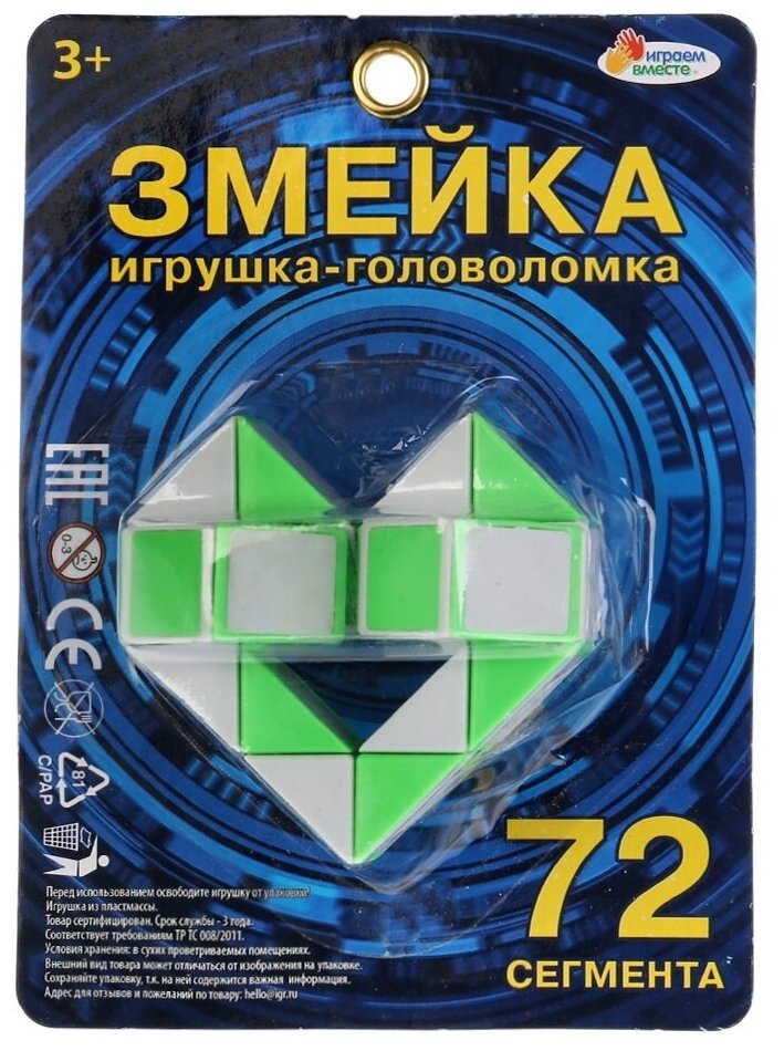 Игра логическая Играем вместе Змейка - фото №6