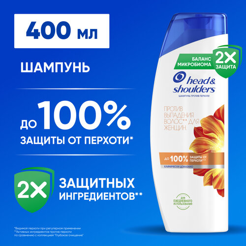 Head&Shoulders Шампунь от перхоти женский Против выпадения волос 400мл шампунь для волос neutrale шампунь против перхоти для раздраженной кожи головы