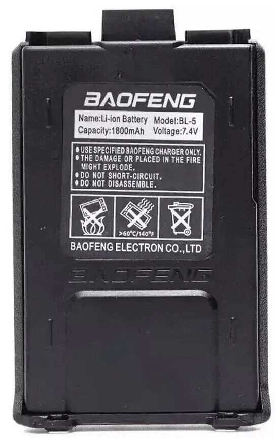 Аккумулятор для радиостанции Baofeng UV-5R (1800mAh)