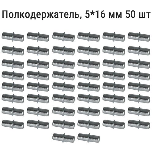 Мебельный полкодержатель с бортами 5 х 15 мм, 50 шт в упаковке / держатель для мебельных полок / кронштейн крепежный для для полок забивной