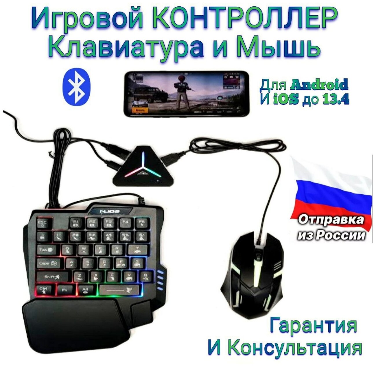 Клавиатура мышь Геймпад игровой контроллер PUBG Call of Duty warface и другие конвертер Bluetooth адаптер Android iPhone ios