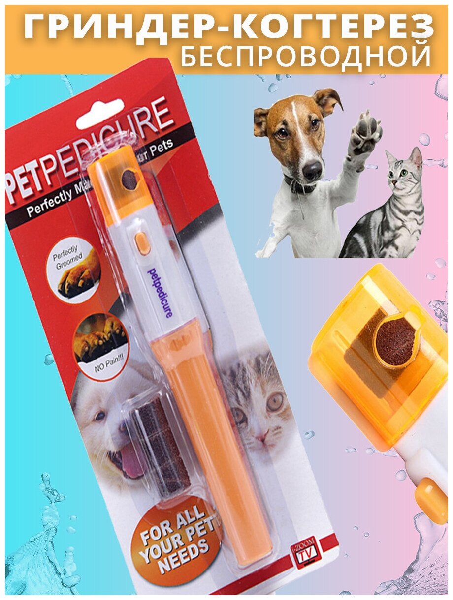 фото Гриндер когтерезка Pet Pedicure SA-2103