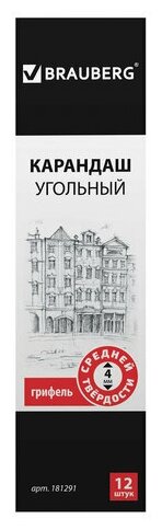 Карандаш (1 а) угольный BRAUBERG ART CLASSIC средний круглый корпус черный заточенный, 24 шт