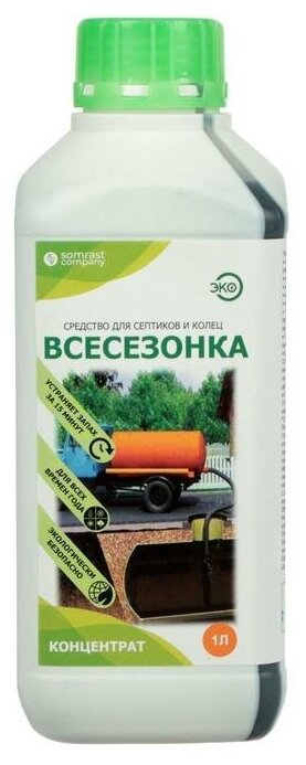 Средство для септиков и колец "Всесезонка", 1 л