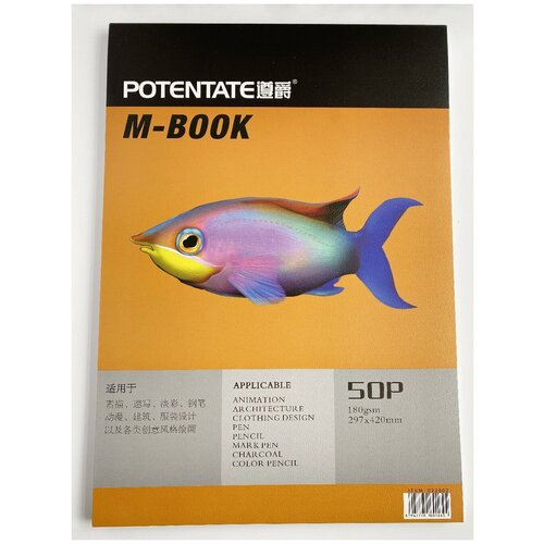 Альбом-склейка для графики Potentate M-Book 180г/м2 A3 (29.7х42см.) 50 листов белой бумаги