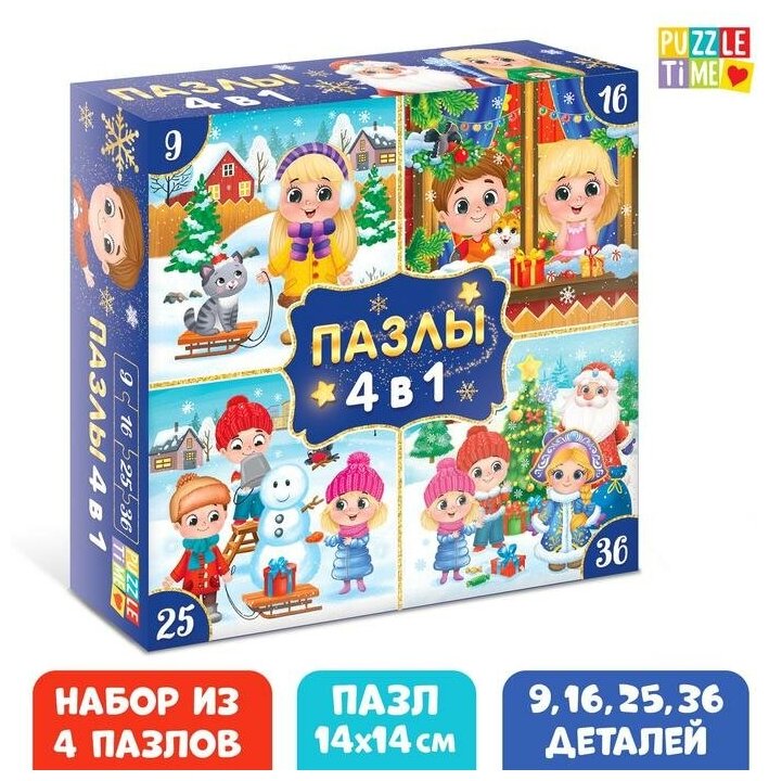 Пазлы Puzzle Time 4 в 1, "Новогодние радости", 9, 16, 25, 36 элементов (5034800)