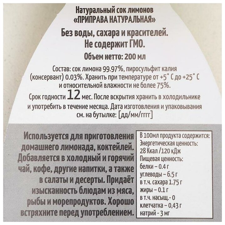 Сок лимона 100% Азбука Продуктов, 200 мл - фотография № 7