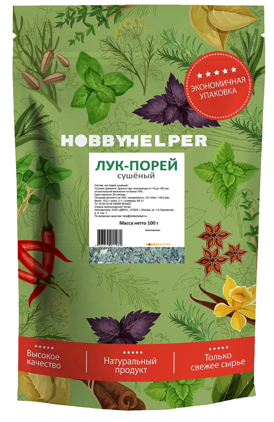 Лук-Порей сушеный HOBBYHELPER дой пак 100г