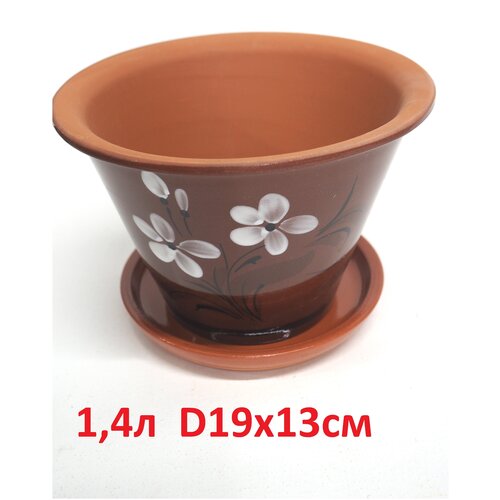 Горшок для цветов керамический 1,4л цветочный коричневый с поддоном керамика