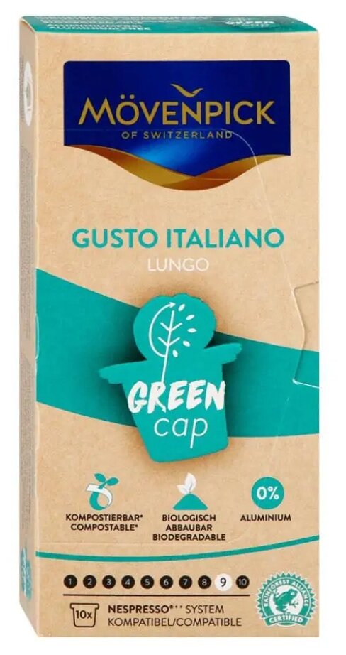 Кофе в капсулах Movenpick Gusto Italiano Lungo Green Cap