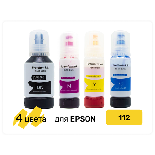 Чернила (краска) 112 для струйного принтера Epson L6490, L6550, L6570, L6580, L11160, L15150, L15160, L15180 комплект чернил для заправки 4 цвета
