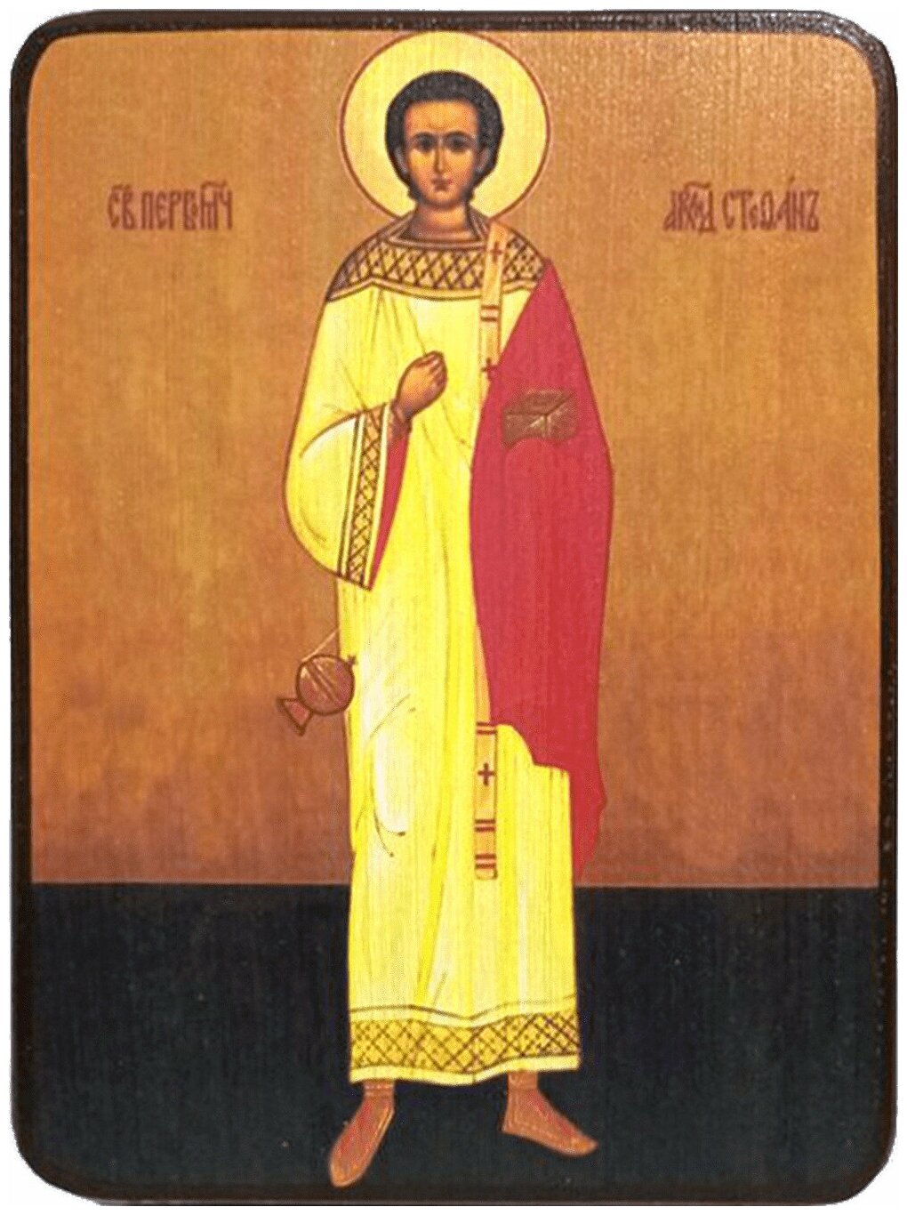 Икона Стефан апостол, первомученик, размер 6 х 9 см