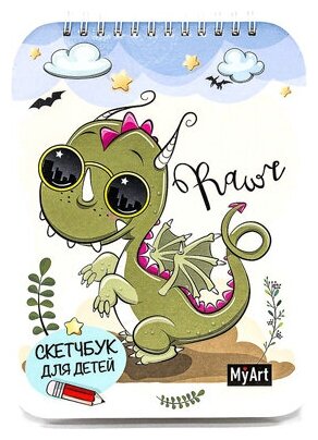 Скетчбук для детей. Дракончик Проф-Пресс - фото №2