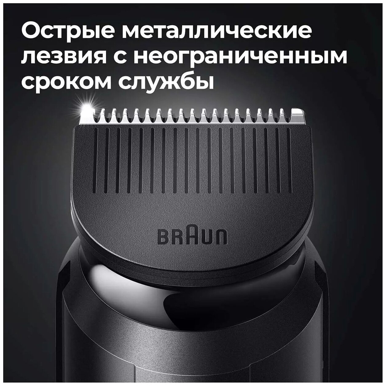 Триммер универсальный Braun MGK5345, 7-в-1 + Бритва Gillette - фото №6