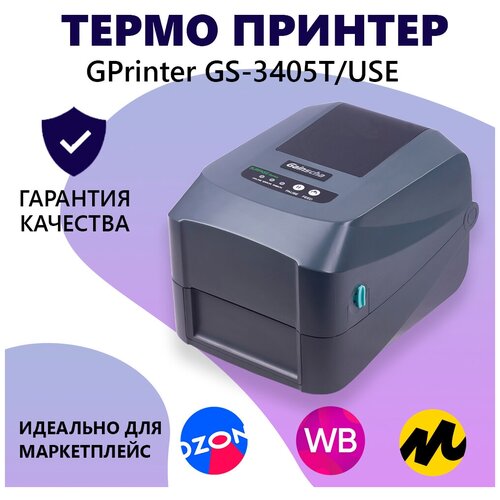 Принтер термотрансферный GPrinter GS-3405T/USE