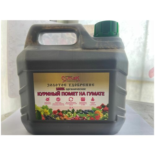 Куриный помет на Гумате