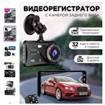 Автомобильный видеорегистратор SRW BlackBox / сенсорный 4'HD Дисплей / G-sensor / Микрофон / авторегистратор с разрешением FullHD 1080p/ Карта 32 ГБ - изображение