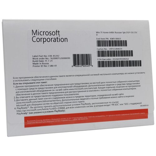 Microsoft Windows 11 Home, коробочная версия с диском, русский, количество пользователей/устройств: 1 устройство, бессрочная dr web малый бизнес коробочная версия с диском русский количество пользователей устройств 5 пользователей 12 мес