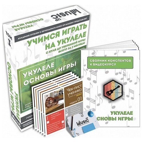 Набор для обучения игре на укулеле Music UP MA-Uku1