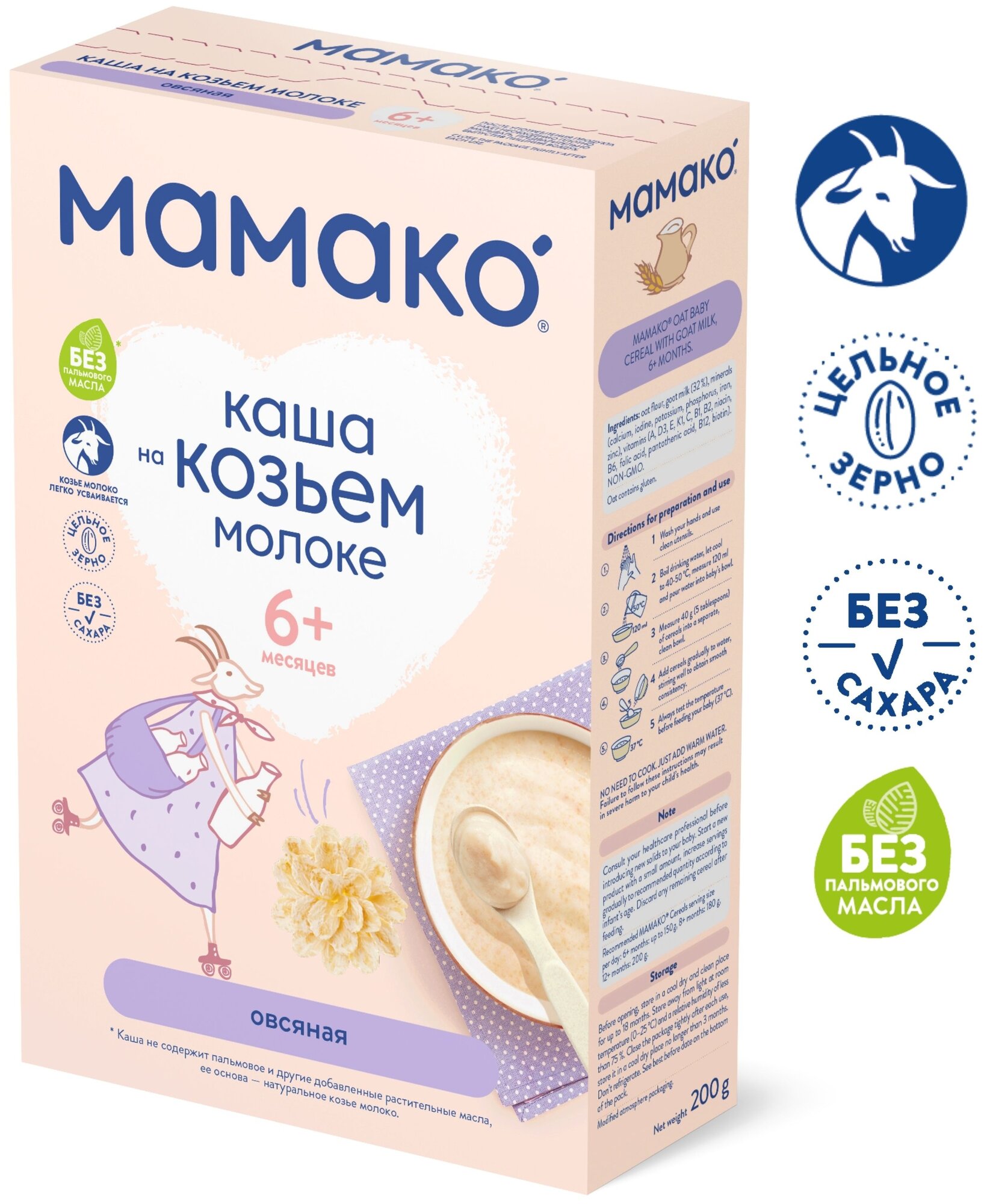 Каша мамако овсяная на козьем молоке, 200г