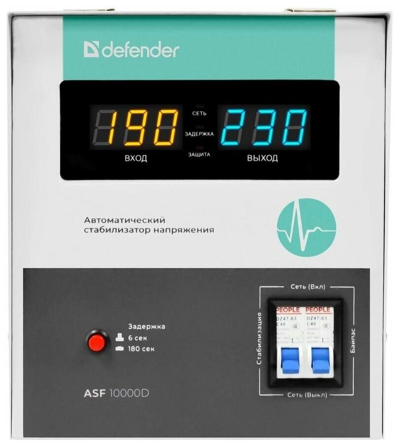 Стабилизатор напряжения Defender ASF 10000D белый [99040]