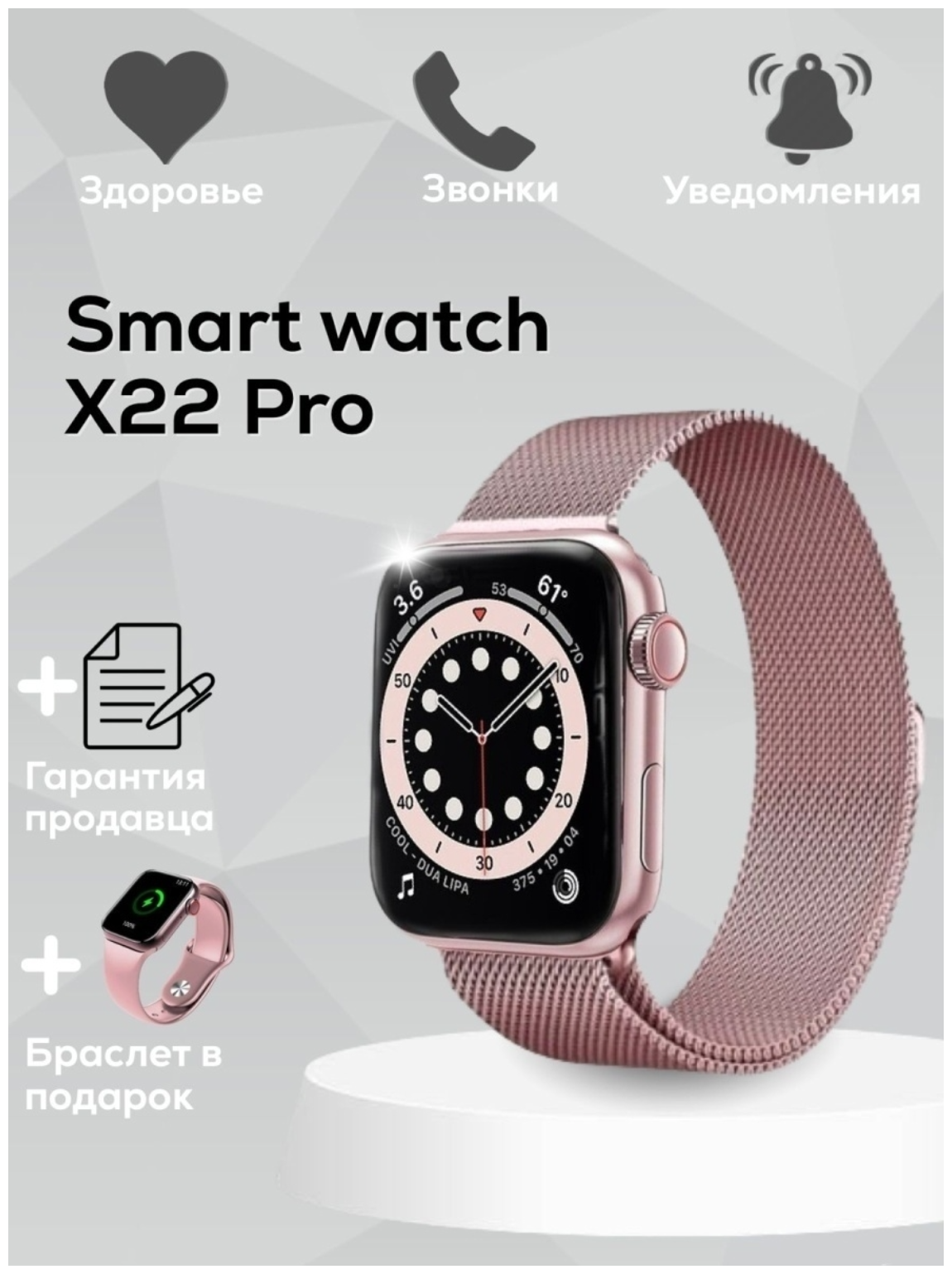 AV-Retail / Умные часы Smart Watch X22 Pro розовые / Электронные сенсорные часы / Наручные часы / Часы для занятия спортом