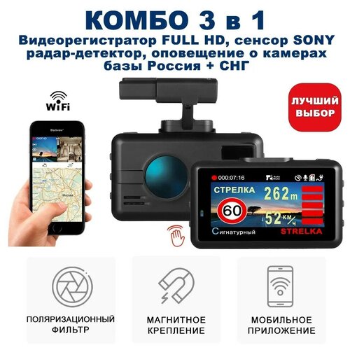 Комбо-устройство сигнатурное / Видеорегистратор с оповещениями о камерах Blackview X PRO GPS/GLONASS