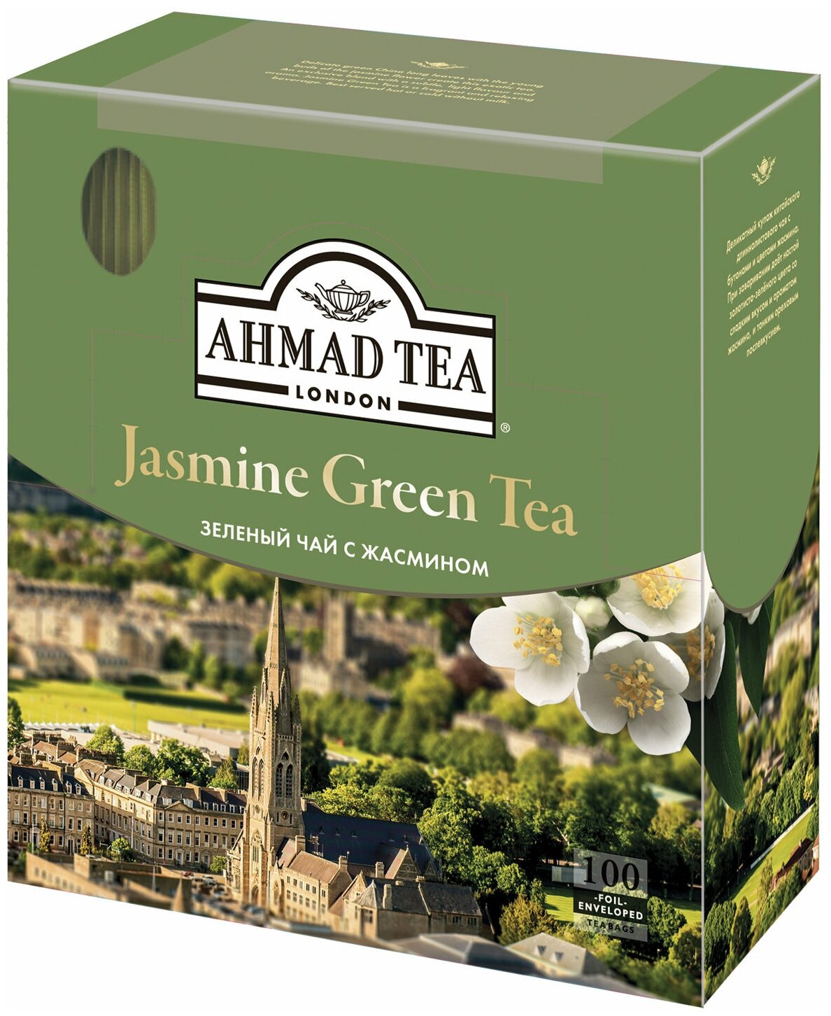 Чай AHMAD (Ахмад) "Jasmine Green Tea", зелёный с жасмином, 100 пакетиков по 2 г, 475i-08 - 1 шт.