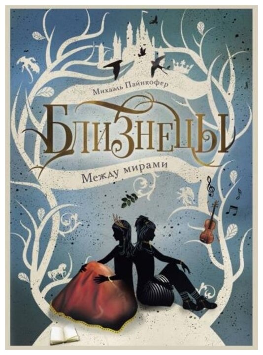 Абрамцево - судьба моя (Шмаринов Алексей Дементьевич) - фото №1