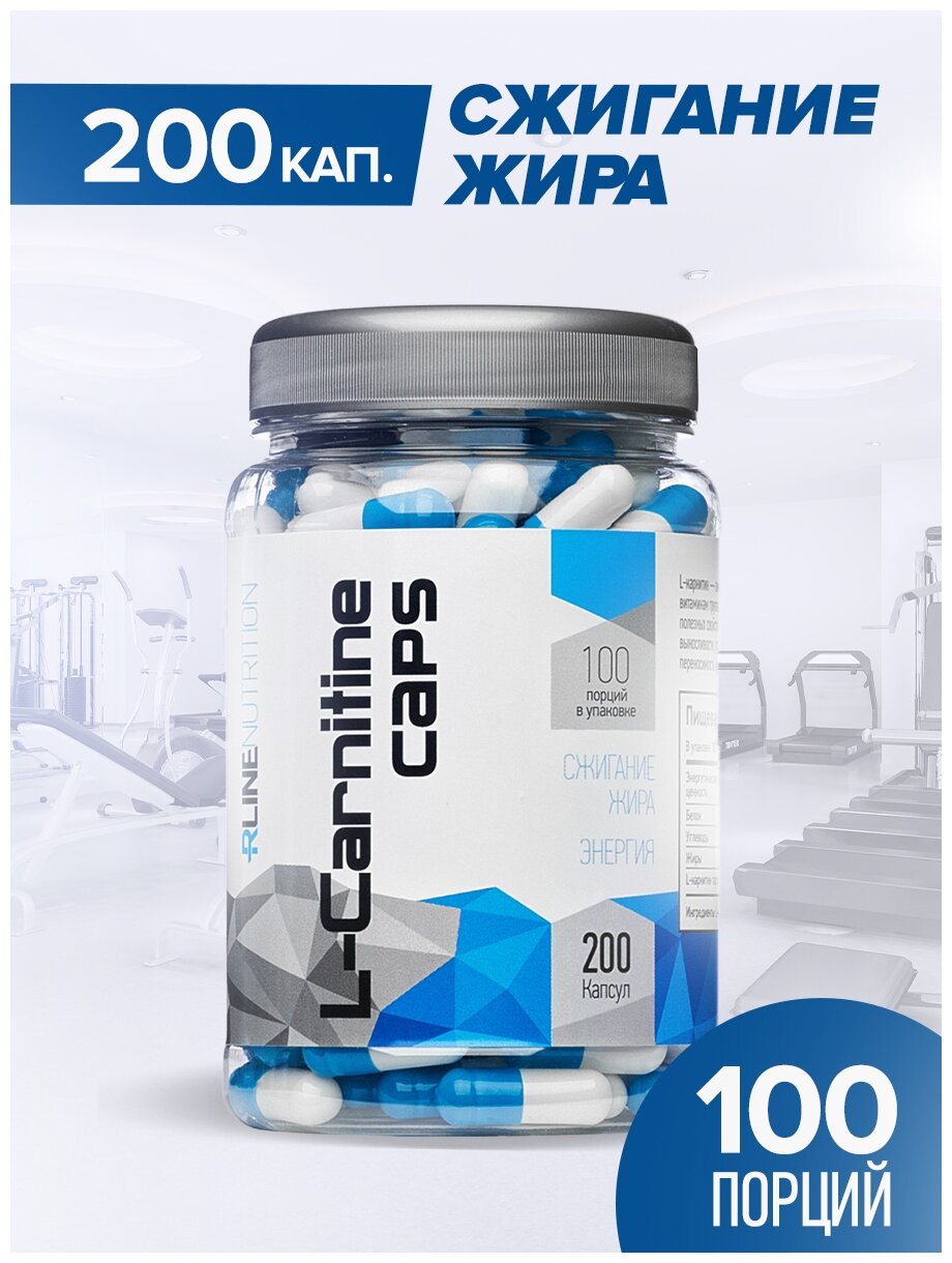 Карнитин R-Line L-Carnitine Caps (200 капс)