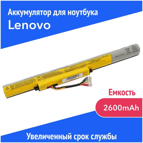 Аккумулятор L12L4K01 для Lenovo IdeaPad P500 / Z400 / Z500 (L12M4E21, L12M4F02) 2600mAh аккумулятор lenovo l12s4e21 ideapad z400 z410 z500 z510 2200mah 14 4v oem