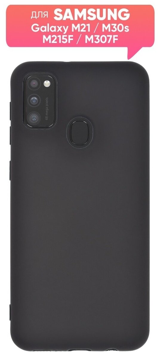 Чехол (накладка) Vixion TPU для Samsung Galaxy M21 / M30s / Самсунг Галакси М21 с подкладкой (черный)