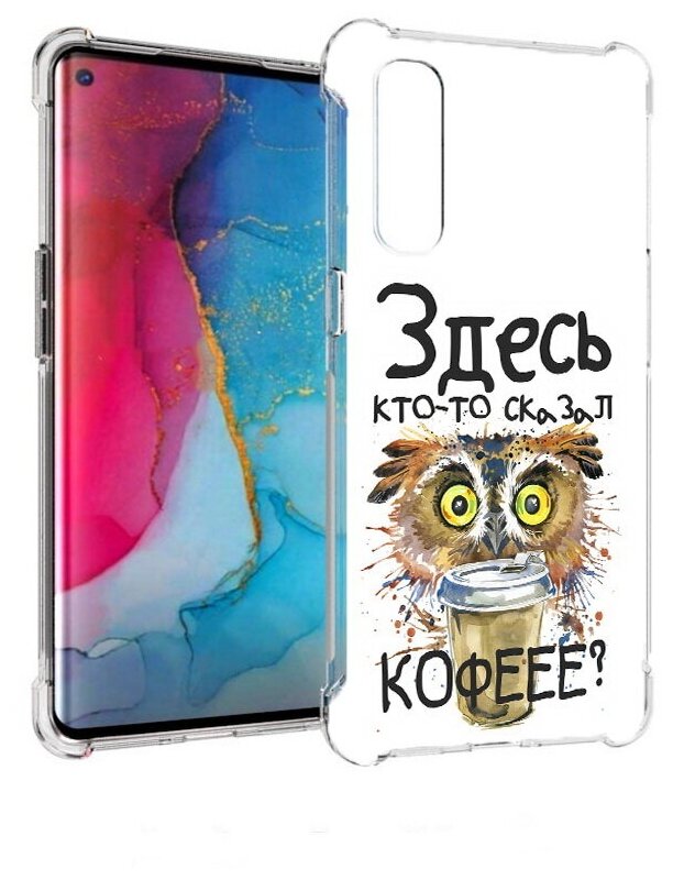 Чехол задняя-панель-накладка-бампер MyPads Любительница кофе для OPPO Reno 3 Pro 5G противоударный