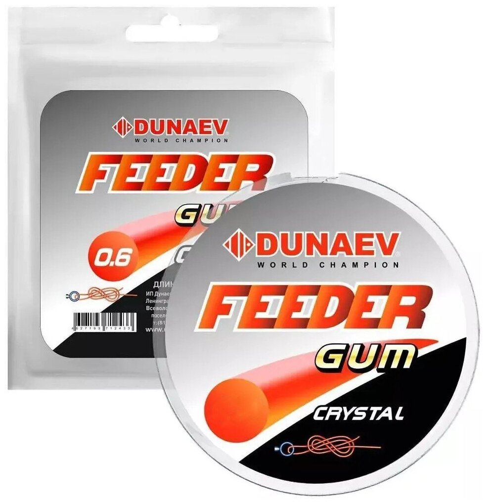 Dunaev Feeder Gum BLACK 0.6mm (Фидергам специализированный резиновый амортизатор для фидерной оснастки вяжется между основной леской и поводком)