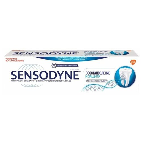 Зубная паста Sensodyne 