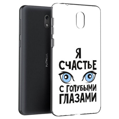 Чехол задняя-панель-накладка-бампер MyPads счастье с голубыми глазами для Nokia 2.1 противоударный