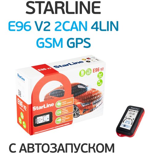 Автосигнализация StarLine E96 v2 BT 2CAN+4LIN 2SIM GSM+GPS