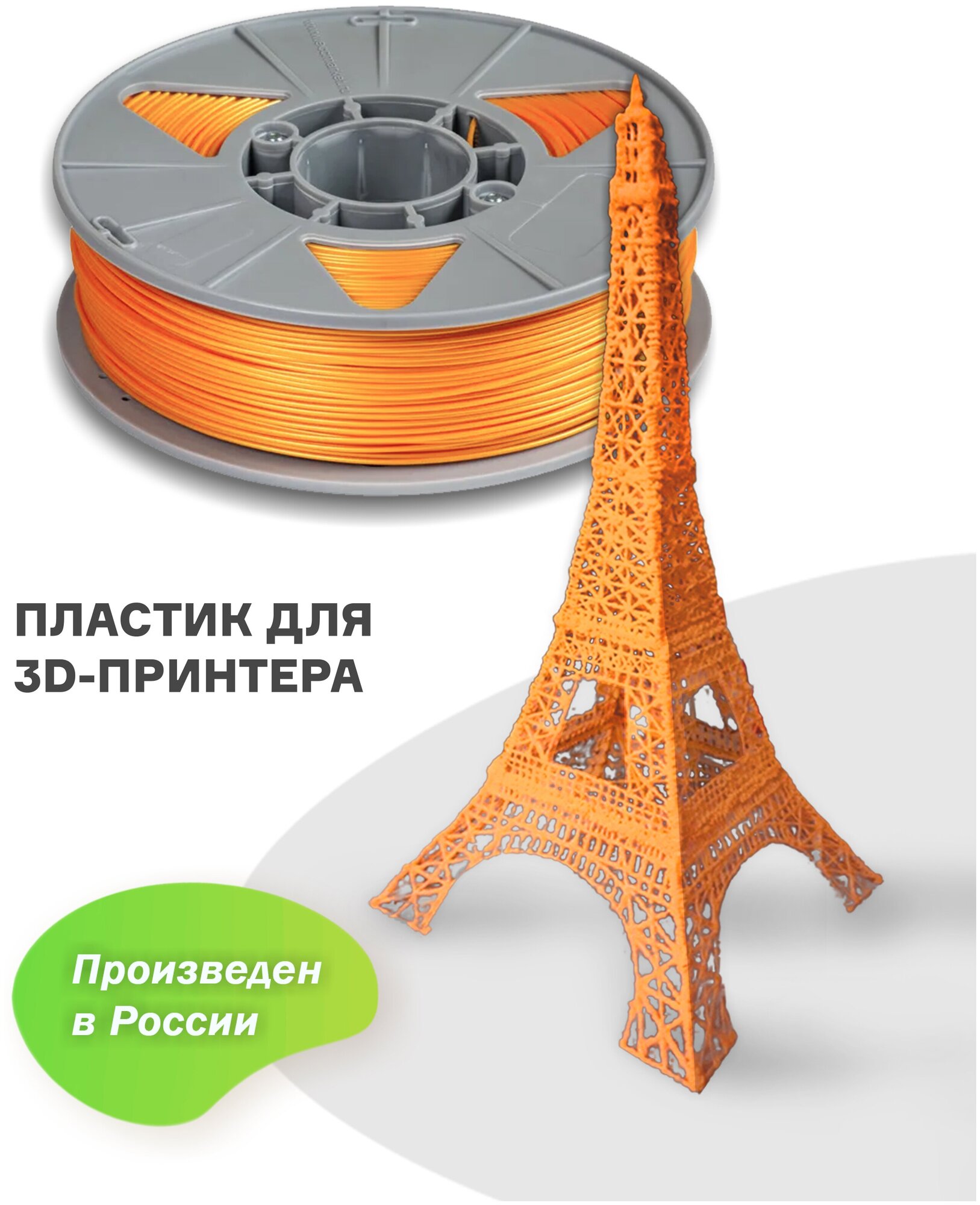   3D  PLA () ,   3 , 1,75 , 1 , 