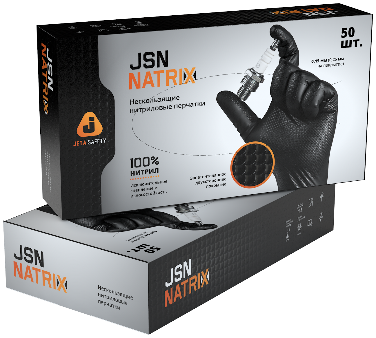 Ультрапрочные нитриловые перчатки NATRIX Jeta Safety нескользящие чёрные, размер 10/XL, 0,15мм, 240мм/50шт