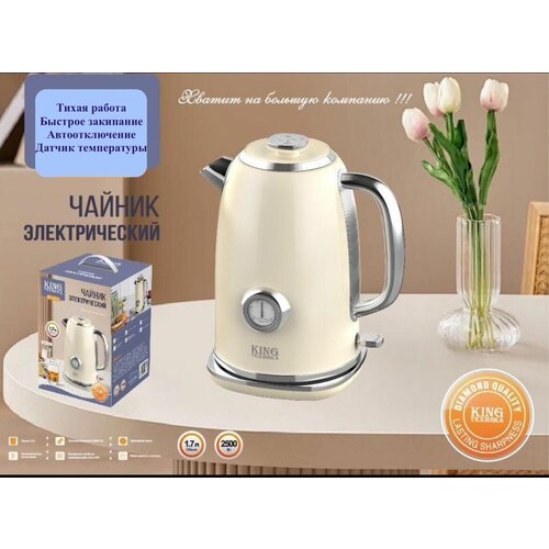 Чайник KING Professional 2500W RU слоновая костьсерый 369200₽