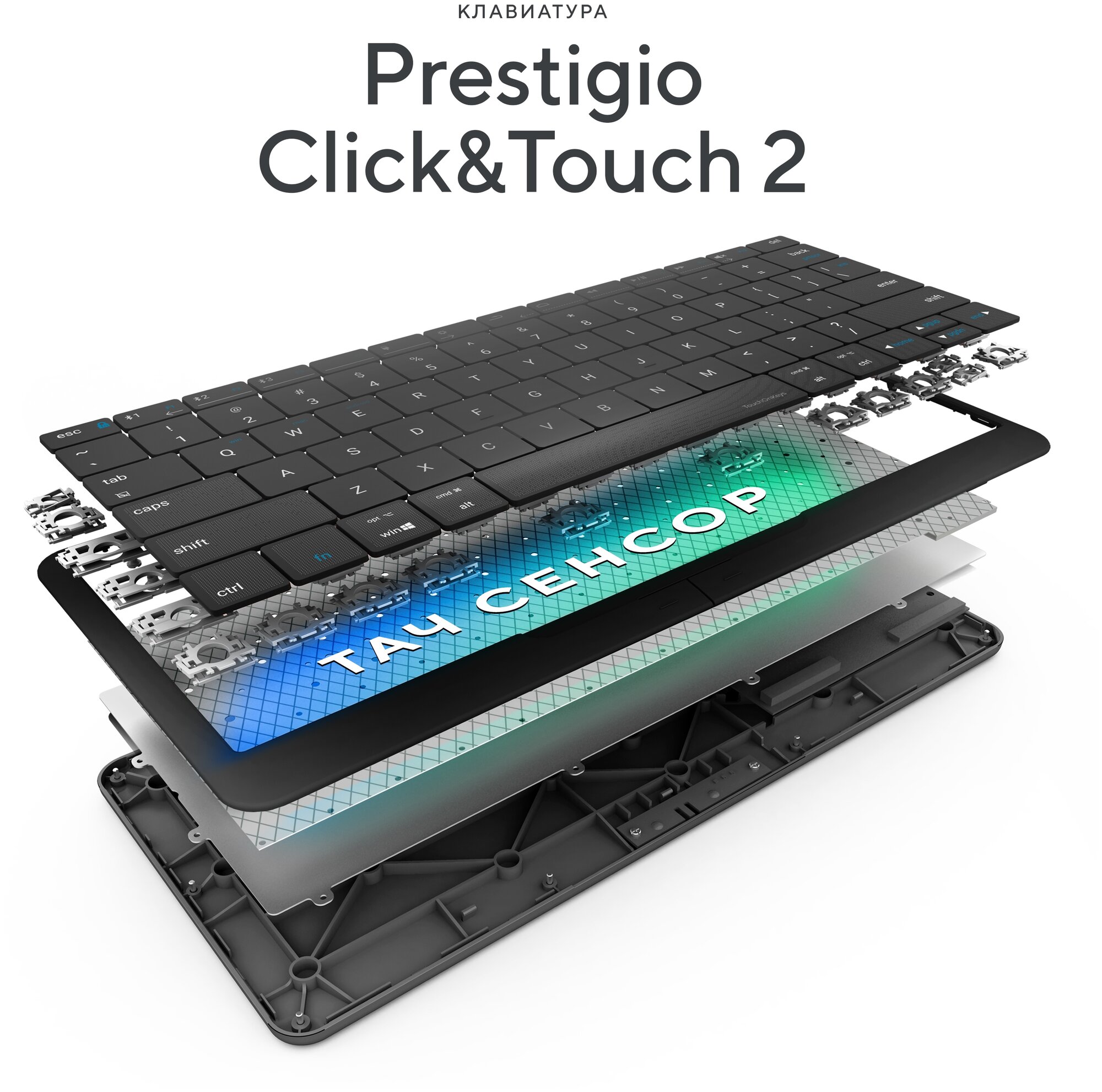 Клавиатура беспроводная Prestigio Click &Touch 2 (PSKEY2SGRU)