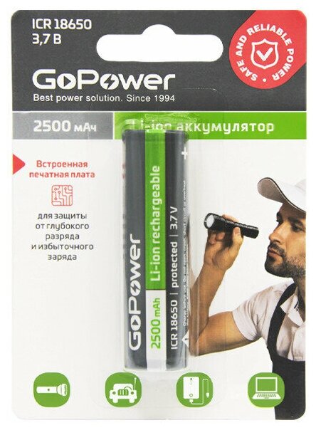 Аккумулятор Li-ion GoPower IMR18650 без защиты высокий ток с плоскими контактами (00-00018356)