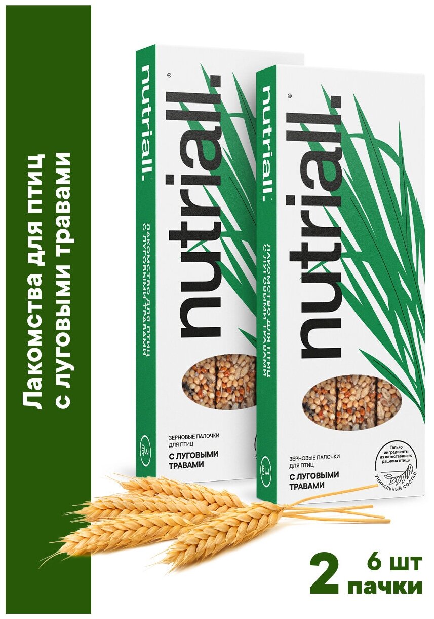  Nutriall        2 , 6 