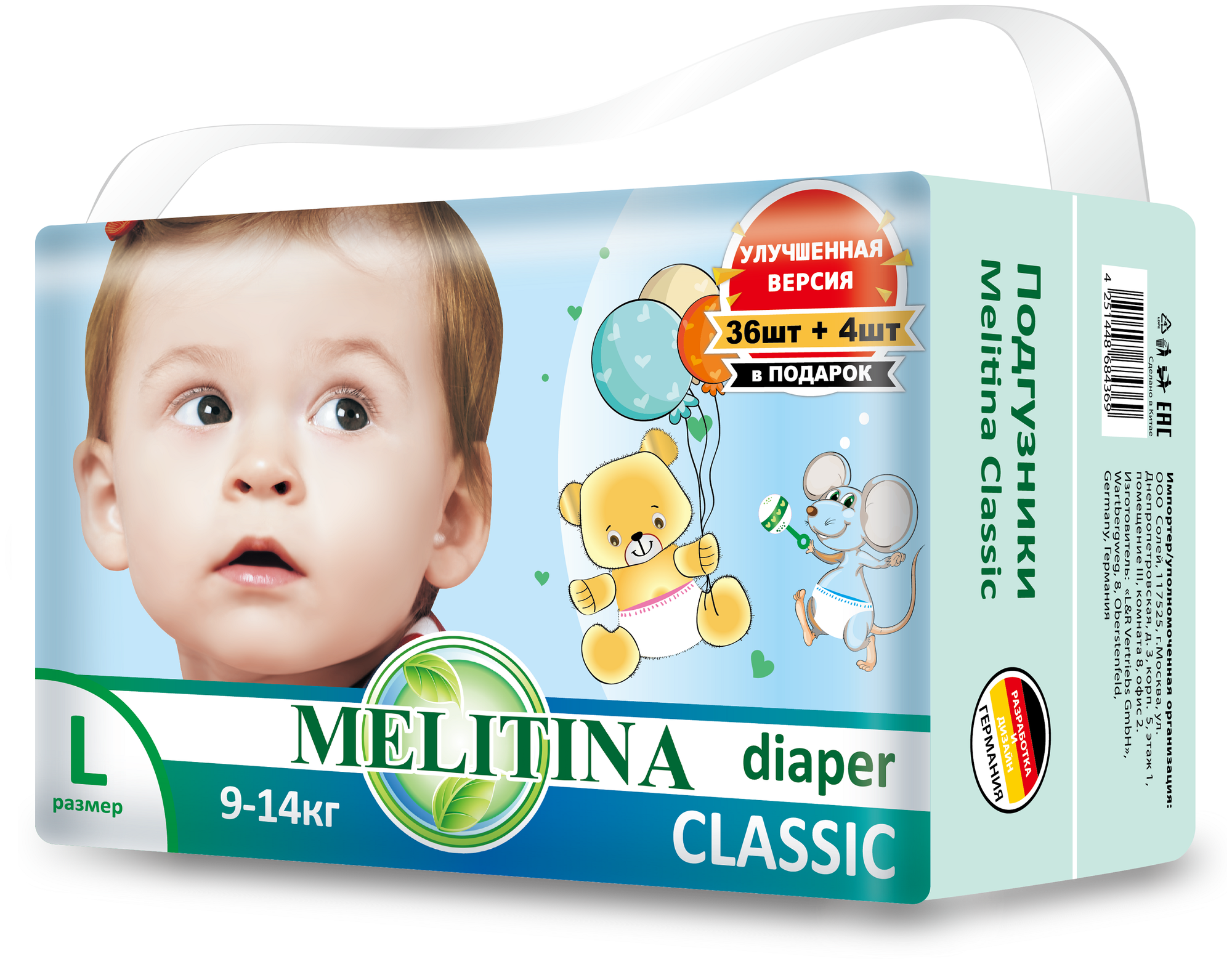 Подгузники для детей Melitina Classic Памперсы детские для малышей размер L, 4, 9-14 кг, 40 штук