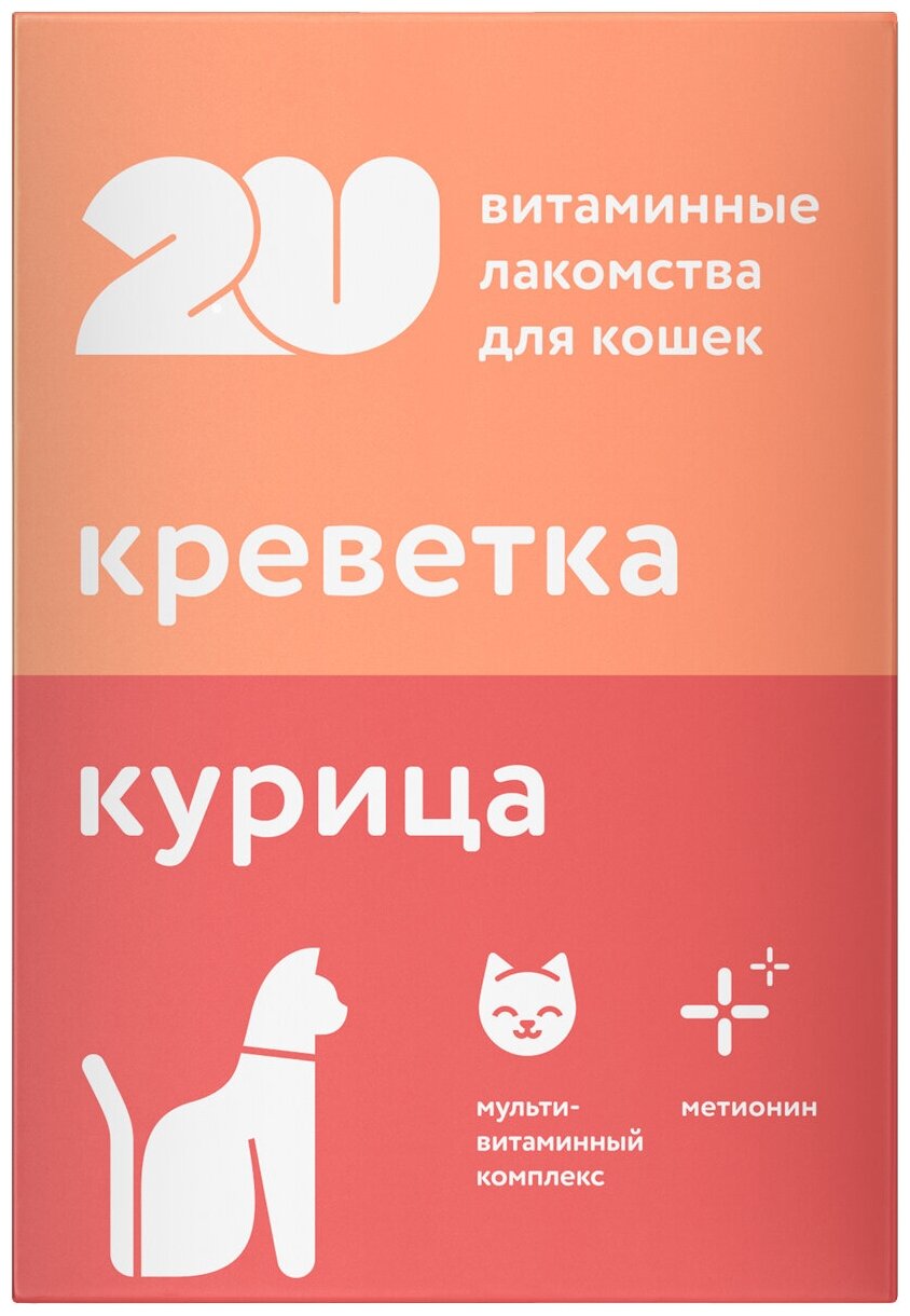 2u Витаминное лакомство для кошек для кастрированных и стерилизованных 60таб 0,03 кг 43184 - фотография № 4