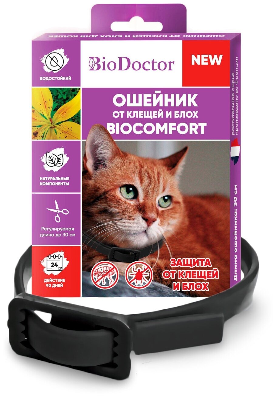 BioDoctor / Повседневный ошейник для кошек против блох и клещей. БИО антипаразитное средство для домашних животных